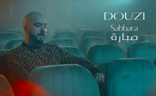 اغنية الدوزي – صبارة 2021
