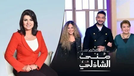 برنامج معكم مني الشاذلي - حلقة نادر حمدي