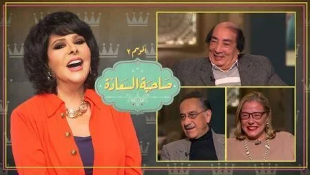 برنامج صاحبة السعادة - حلقة الجرندات الجزء الاول