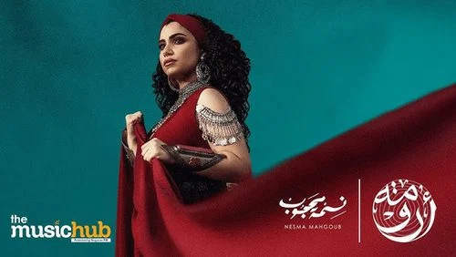 اغنية نسمه محجوب خصوصا راجل mp3