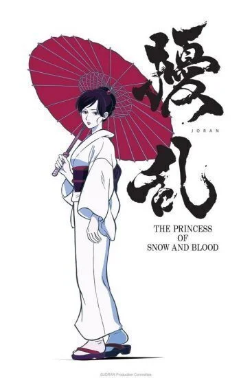 انمي Jouran: The Princess of Snow and Blood الحلقة 3 الثالثة