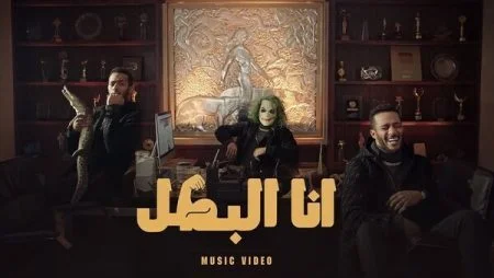 اغنية محمد رمضان انا البطل mp3