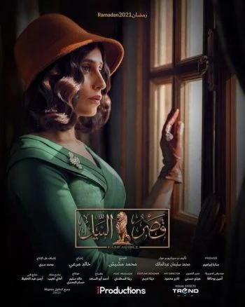 اغنية اصالة مابنقدرش mp3