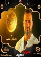 برنامج الثمن الحلقة 16 السادسة عشر