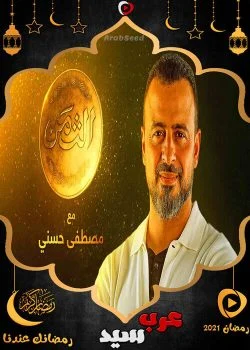 برنامج الثمن الحلقة 16 السادسة عشر