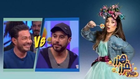 برنامج هزر فزر مع لولي الحلقة 2 الثانية