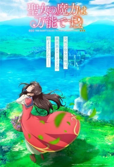انمي Seijo no Maryoku wa Bannou Desu الحلقة 2 الثانية