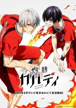 انمي Burning Kabaddi الحلقة 1 الاولى