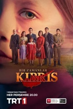 مسلسل كان يا مكان في قبرص الحلقة 4 الرابعة