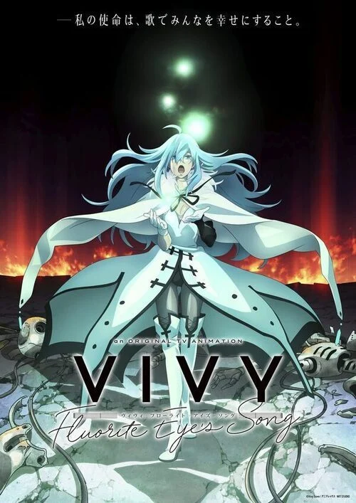 انمي Vivy: Fluorite Eye's Song