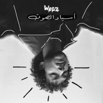 اغنية ويجز اسياد الصوت mp3