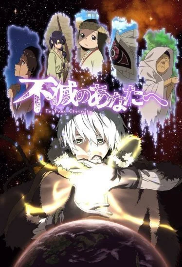 انمي Fumetsu no Anata e الحلقة 2 الثانية