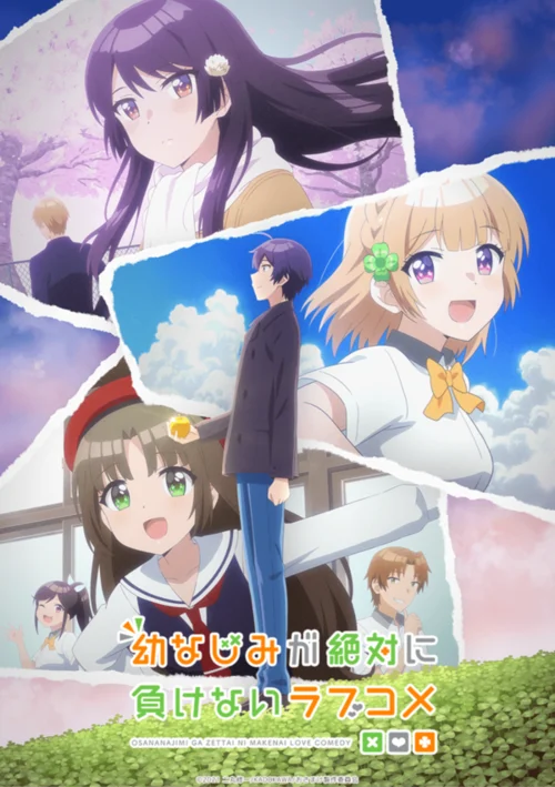انمي Osananajimi ga Zettai ni Makenai Love Come