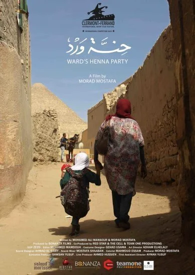 فيلم حنة ورد 2019
