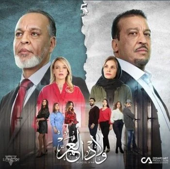 مسلسل ولاد العم الحلقة 4 الرابعة