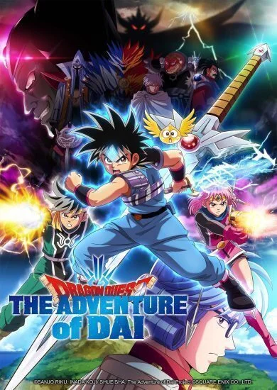انمي Doragon kuesuto: Dai no daibouken الحلقة 100 والاخيرة مترجمة