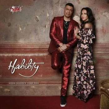 اغنية حسن شاكوش حبيبتي mp3