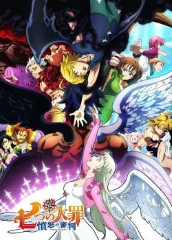 انمي Nanatsu no taizai الموسم الرابع الحلقة 17 السابعة عشر