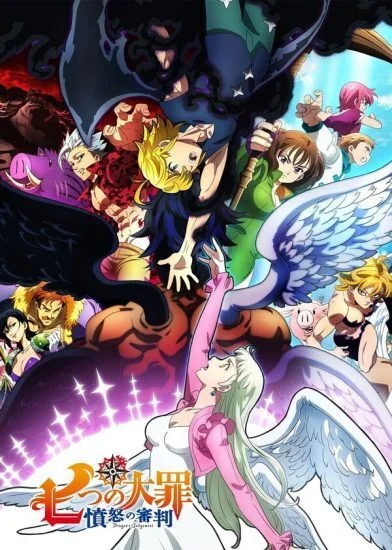 انمي Nanatsu no taizai الموسم الرابع الحلقة 17 السابعة عشر