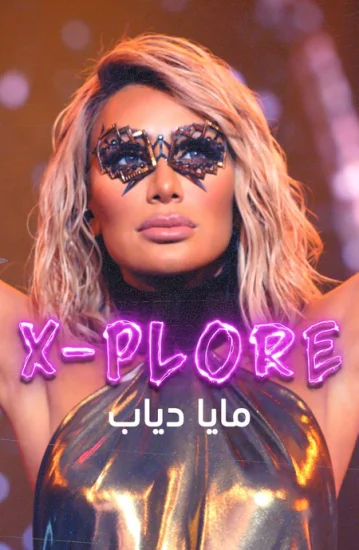 حفل X-PLORE مايا دياب