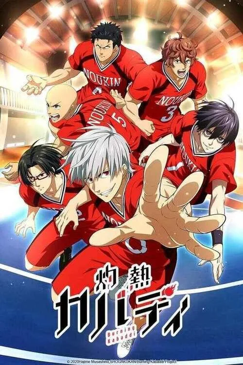 انمي Burning Kabaddi