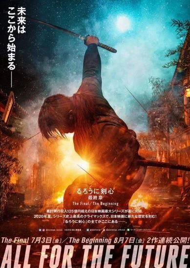 فيلم Rurouni Kenshin: Final Chapter Part I 2021 مترجم