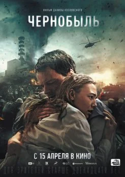 فيلم Chernobyl 2021 مترجم