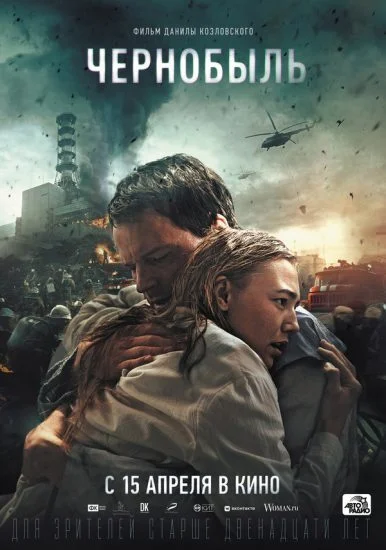 فيلم Chernobyl 2021 مترجم