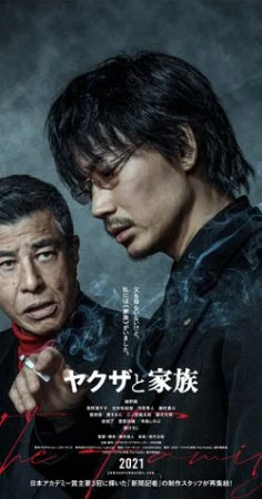فيلم A Family 2020 مترجم