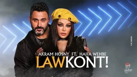 اغنية اكرم حسني و هيفاء وهبي - لو كنت mp3