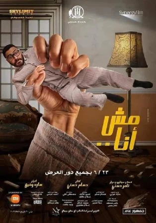 اغنية تامر حسني – مش تمثال mp3