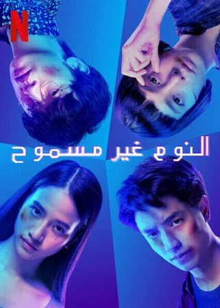 فيلم Deep 2021 مترجم