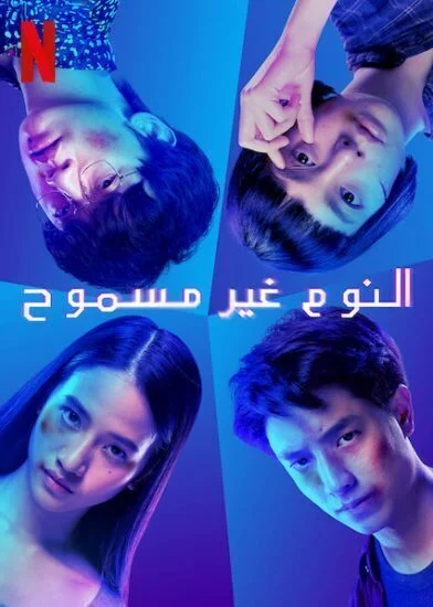 فيلم Deep 2021 مترجم