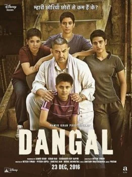 فيلم Dangal 2016 مترجم