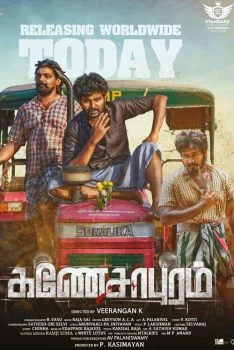 فيلم Ganesapuram 2021 مترجم
