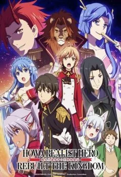 انمي Genjitsu Shugi Yuusha no Oukoku Saikenki الحلقة 13 الثالثة عشر والاخيرة
