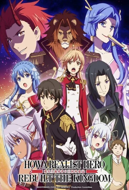 انمي Genjitsu Shugi Yuusha no Oukoku Saikenki مترجم