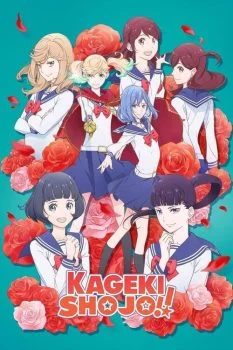 انمي Kageki Shoujo!! الموسم الاول الحلقة 11 الحادية عشر