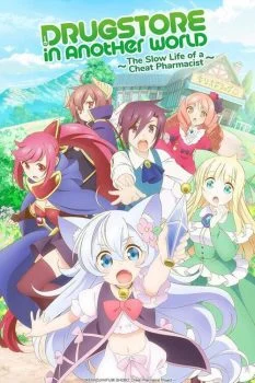 انمي Cheat Kusushi no Slow Life: Isekai ni Tsukurou Drugstore الحلقة 8 الثامنة