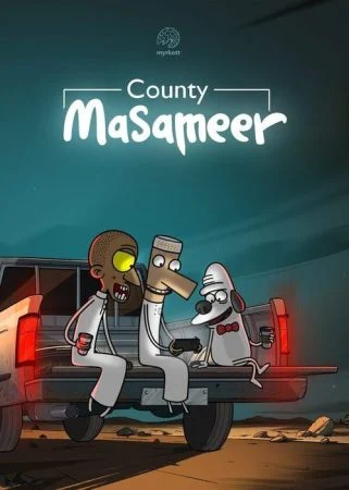 مسلسل محافظة مسامير Masameer County الحلقة 8 الثامنة والاخيرة