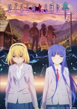 انمي Higurashi no Naku Koro ni Sotsu الحلقة 10 العاشرة