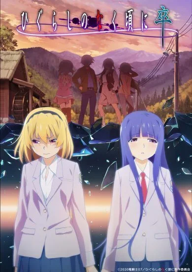 انمي Higurashi no Naku Koro ni Sotsu الحلقة 10 العاشرة
