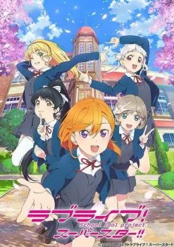 انمى Love Live! Superstar!! الموسم الاول الحلقة 2 الثانية