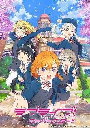 انمى Love Live! Superstar!! الموسم الاول الحلقة 2 الثانية