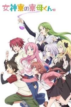 انمي Megami-ryou no Ryoubo-kun. الموسم الاول الحلقة 1 الاولي