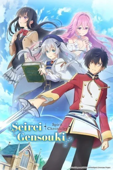 انمي Seirei Gensouki: Spirit Chronicles الموسم الاول الحلقة 11 الحادية عشر