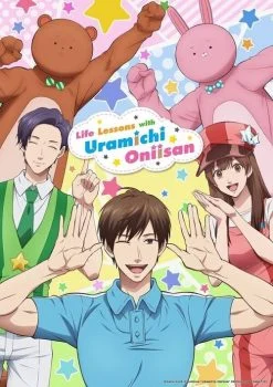 انمي Uramichi Oniisan الموسم الاول الحلقة 10 العاشرة
