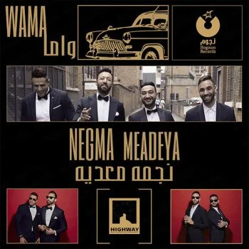 اغنية فريق واما نجمة معدية mp3