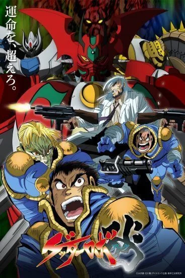انمي Getter Robo Arc الموسم الاول الحلقة 2 الثانية