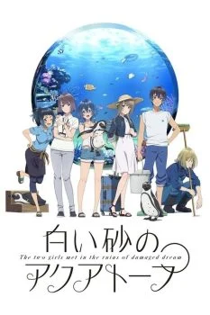 انمي Shiroi Suna no Aquatope الموسم الاول الحلقة 2 الثانية